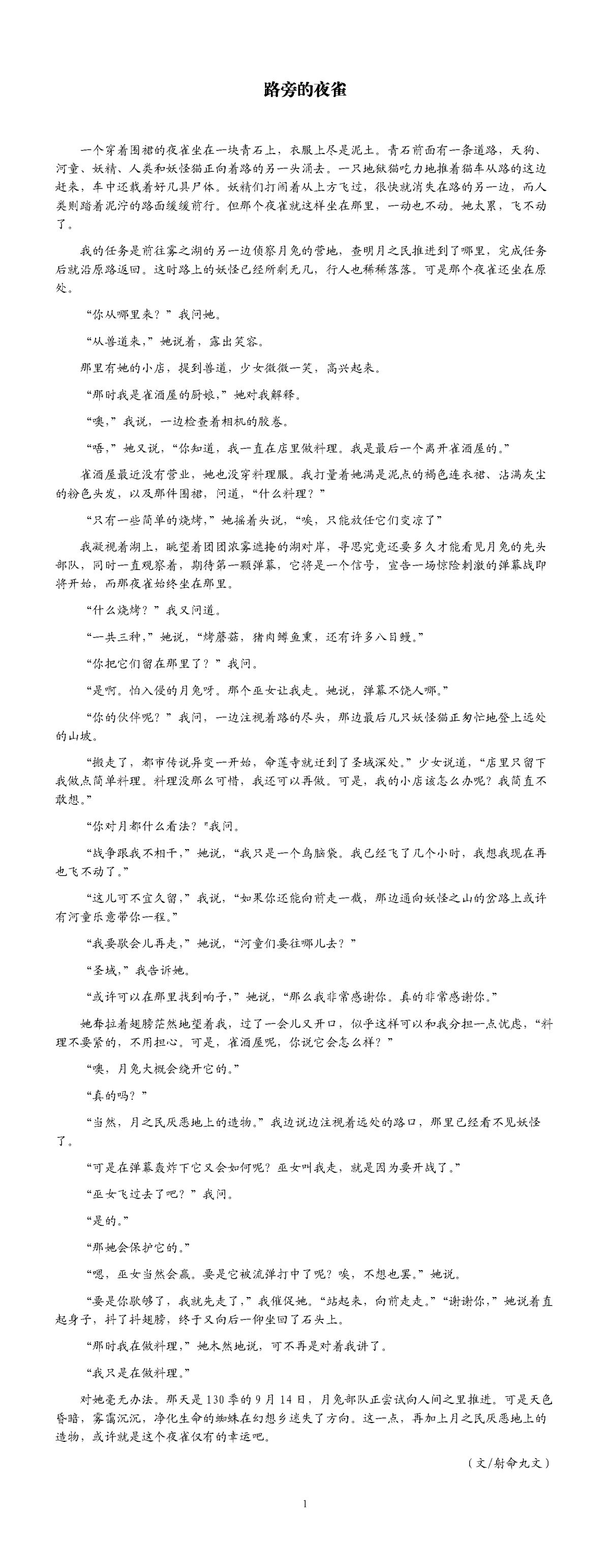 观察照片